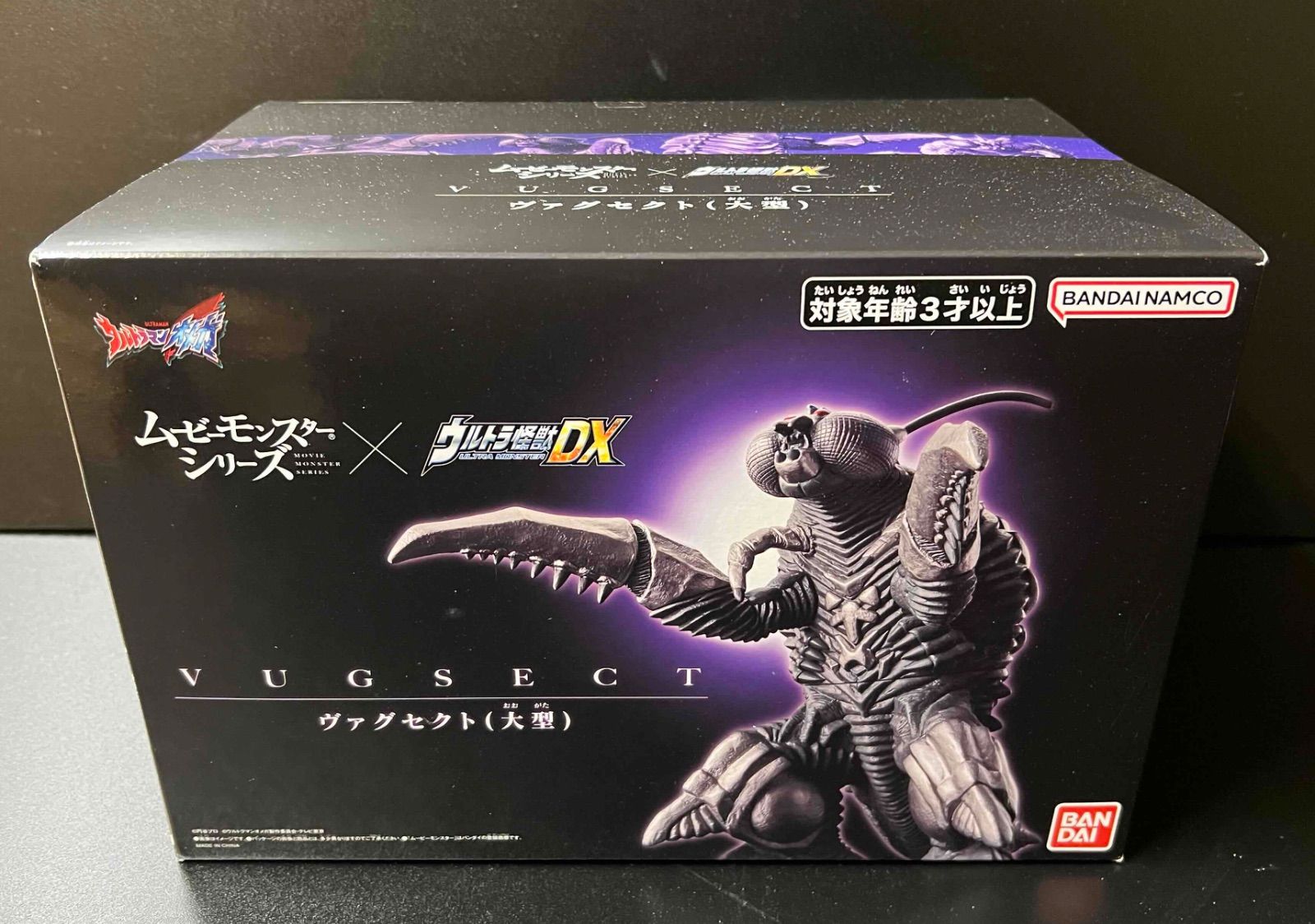 ムービーモンスターシリーズ×ウルトラ怪獣DX ヴァグセクト（大型