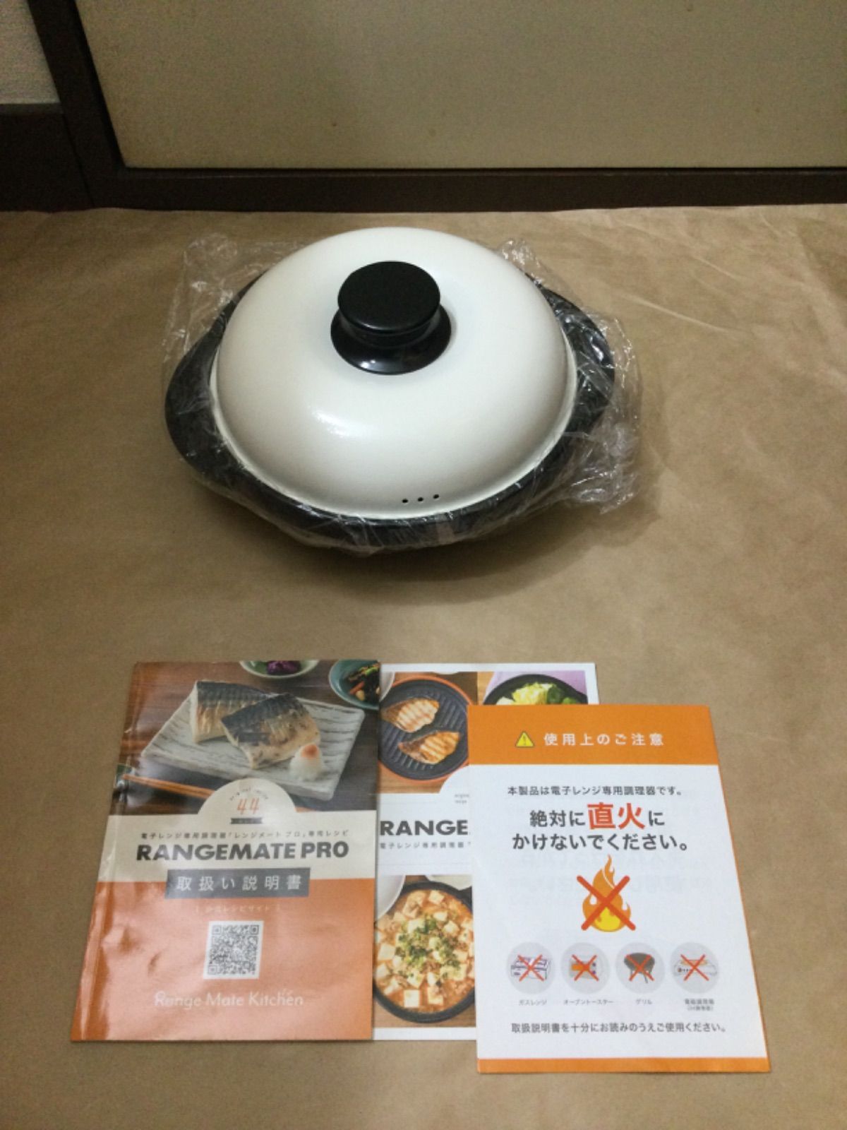レンジメートプロ　ブラック　新品　未使用 レンジメート プロ(ブラック) | ネットストア | MeZutto takagi (旧