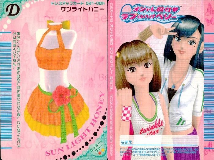 ラブ&ベリー　カード94枚まとめ ux352 ラブandベリー ドレスアップカード 9枚まとめ売り 服 衣装