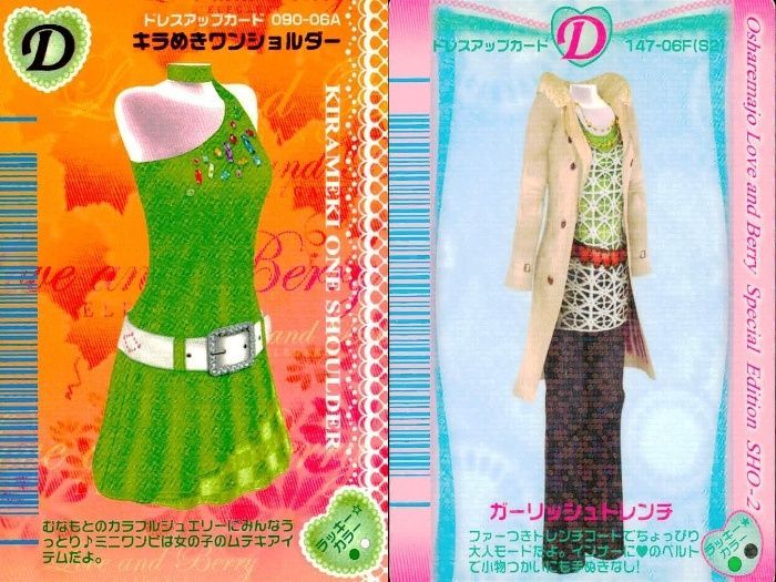 ux352 ラブandベリー カード 2枚セット スペシャルエディション他