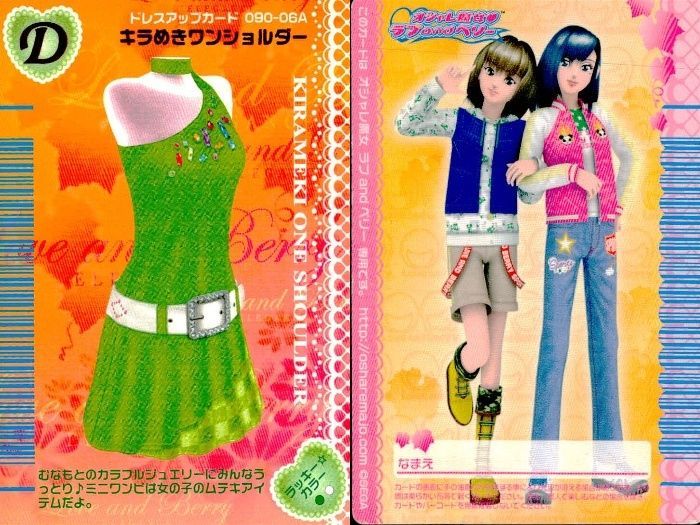 ux352 ラブandベリー カード 2枚セット スペシャルエディション他