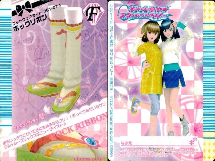 ux352 ラブandベリー フットウェアカード 9枚まとめ売り 靴 ラブベリー