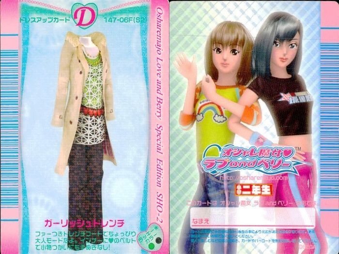 ux352 ラブandベリー カード 2枚セット スペシャルエディション他