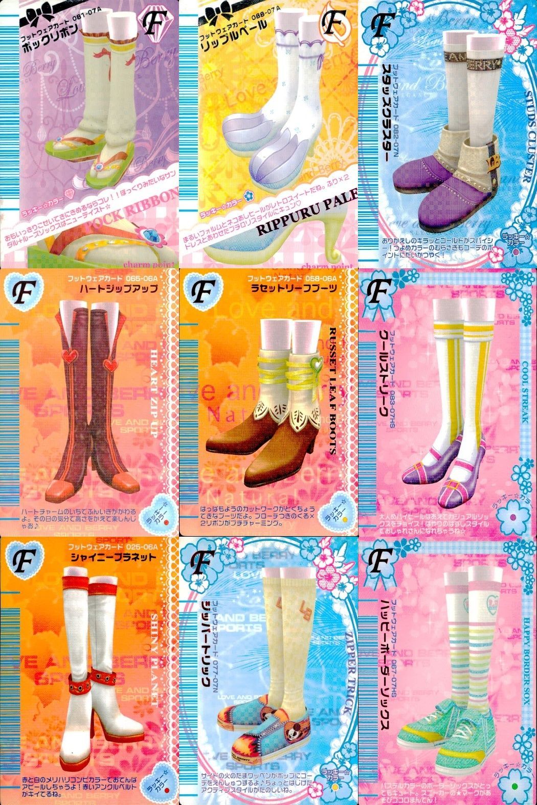ux352 ラブandベリー フットウェアカード 9枚まとめ売り 靴 ラブベリー