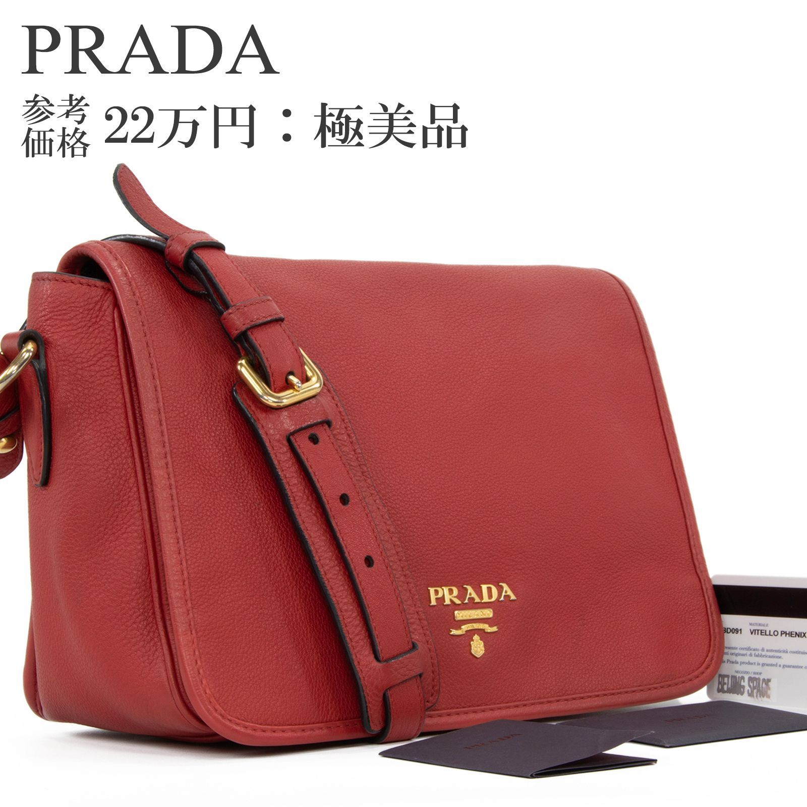 希少カラー✨プラダスポーツ・ボディバッグ ショルダーバッグ斜め掛け 赤 カード付 希少カラー✨プラダスポーツ・ボディバッグ ショルダーバッグ斜め掛け