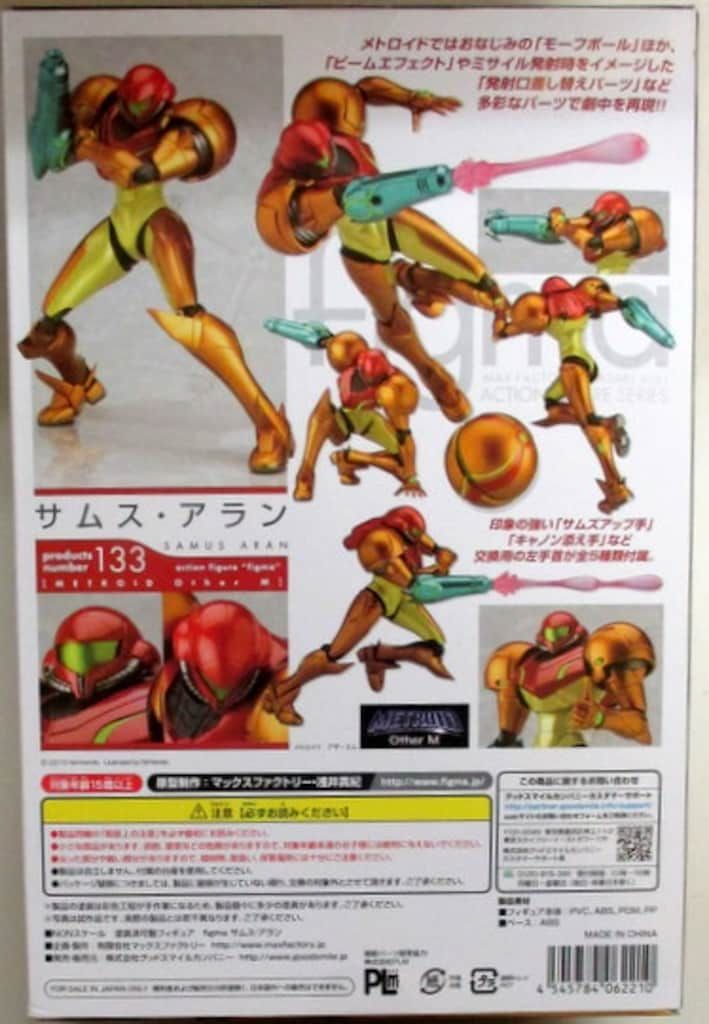 figma サムス・アラン 133【中古】 マックスファクトリー figma サムス・アラン 133 - メルカリ