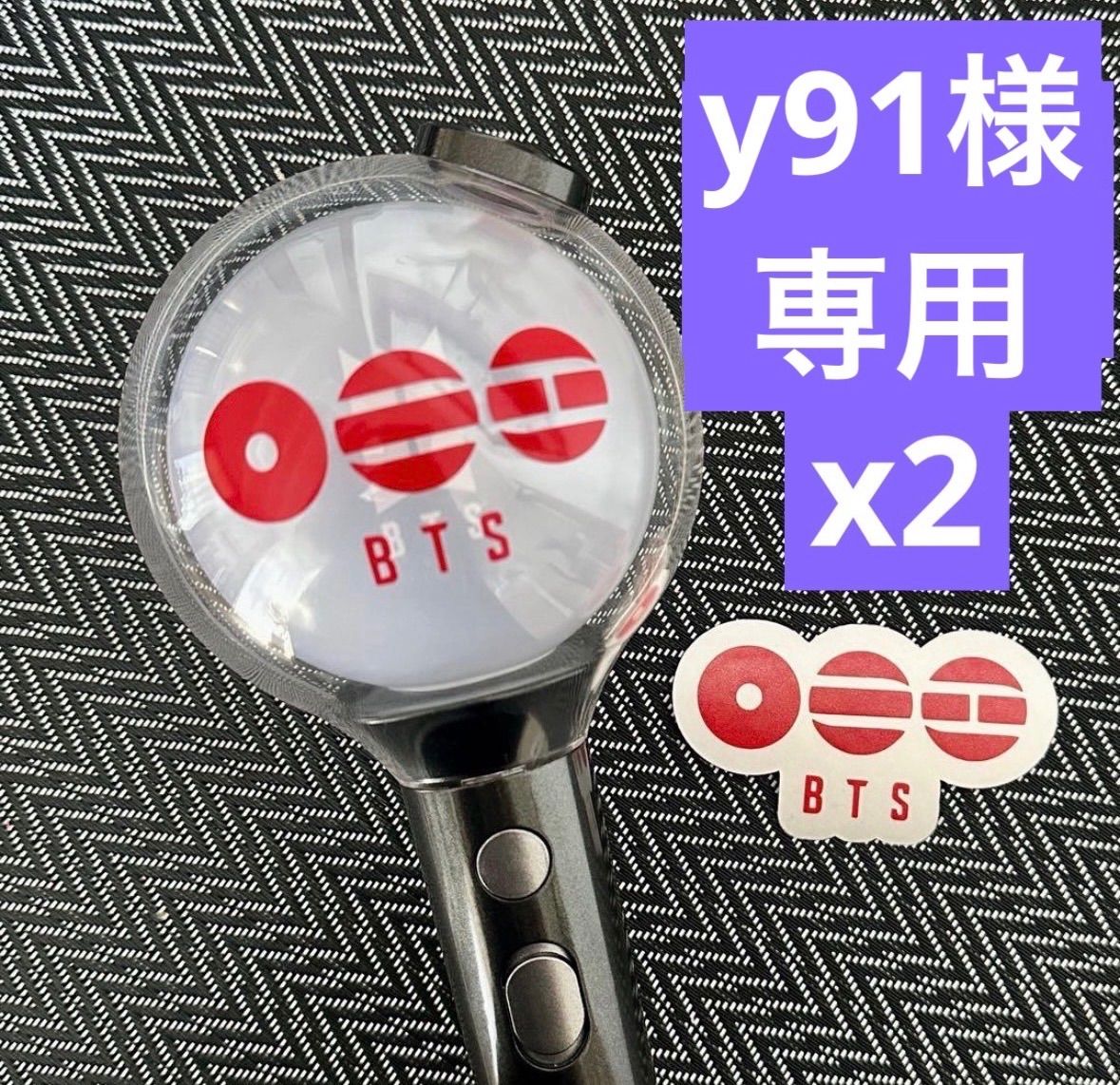 y91様専用 - メルカリ