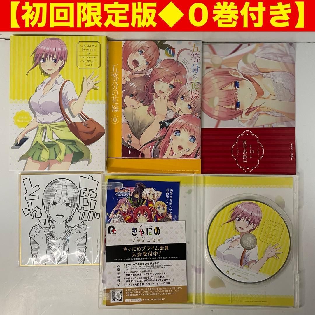 0巻付き】五等分の花嫁 Blu-ray［1巻］初回限定版 色紙付き▪️春場