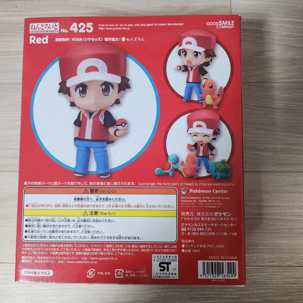 グッドスマイルカンパニー ポケットモンスター センター レッド 