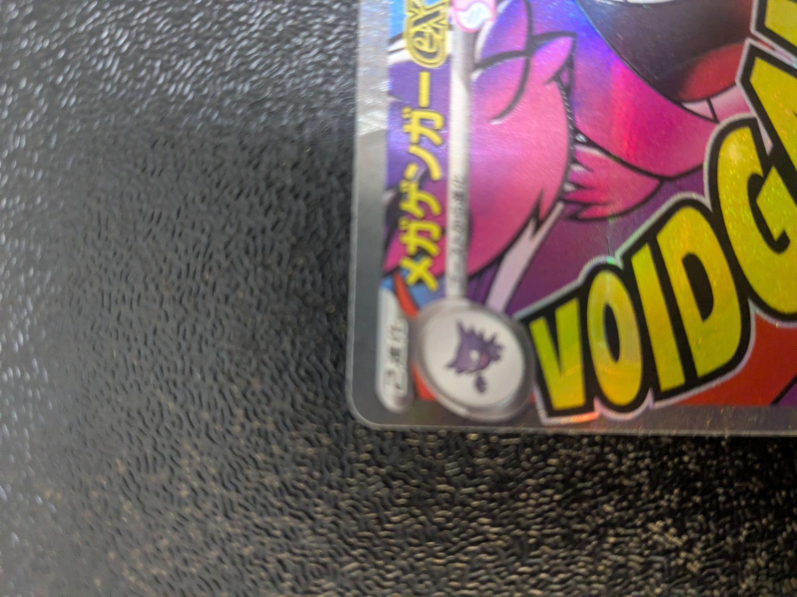 ポケモンカードゲーム メガゲンガーex MA メガゲンガーex MA PSA10 