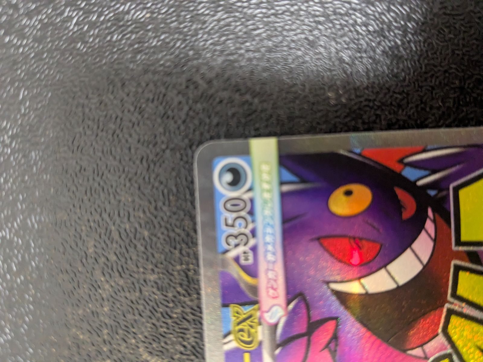 ポケモンカードゲーム メガゲンガーex MA メガゲンガーex MA PSA10 