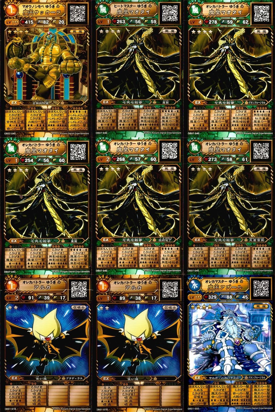 ux352 オレカバトル 魔皇マオタイ 魔王サッカーラ アズール他 強キャラ