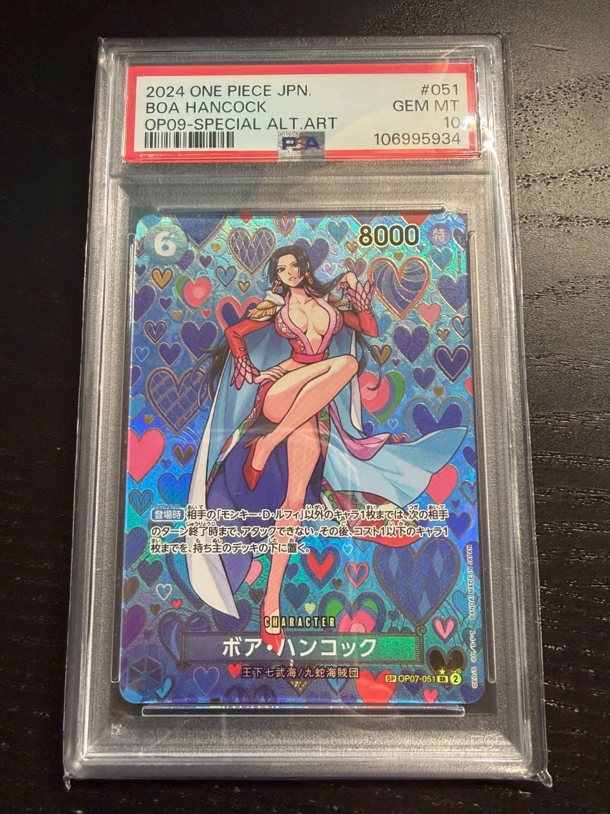 PSA10】ボア・ハンコック SR SP(スペシャルカード) OP07-051 - メルカリ
