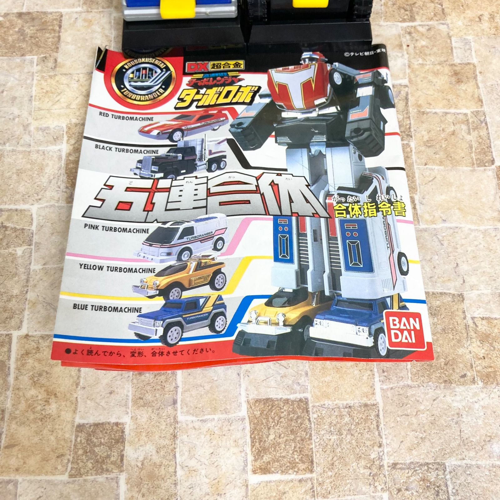 高速戦隊ターボレンジャー DX超合金 五連合体 ターボロボ BANDAI