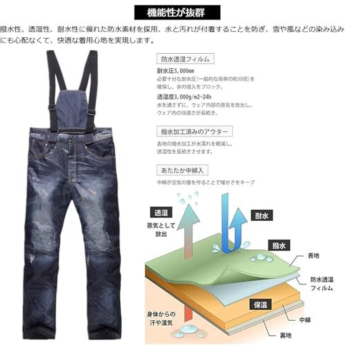 デニム風 スキーパンツ