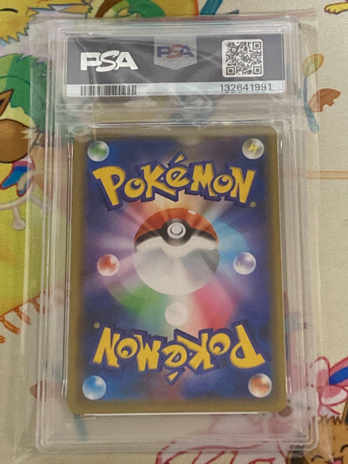 PSA 10 ピカチュウ 124 S P メスピカチュウ プロモカードキャンペーン