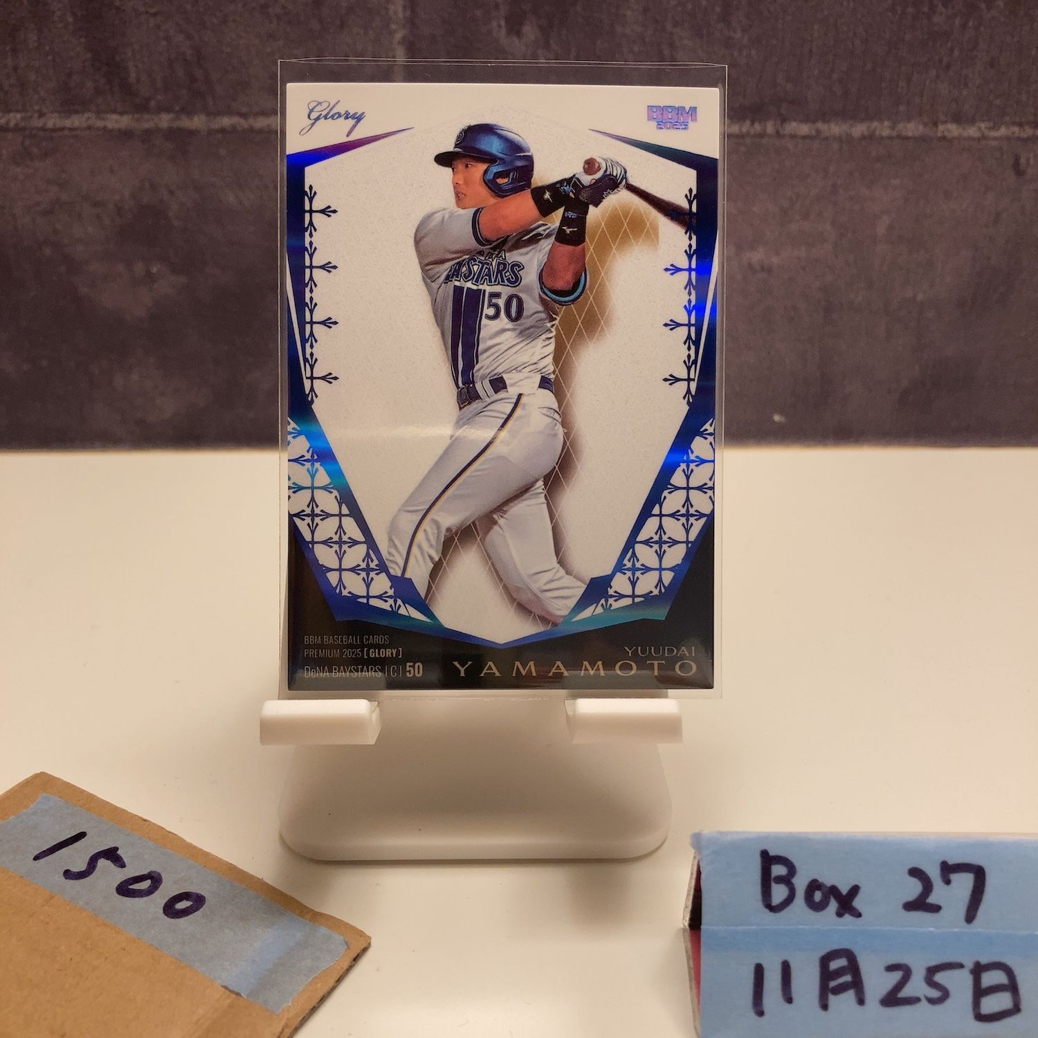 2025 BBM 山本祐大 30/50 横浜DeNAベイスターズ Glory Blue カード