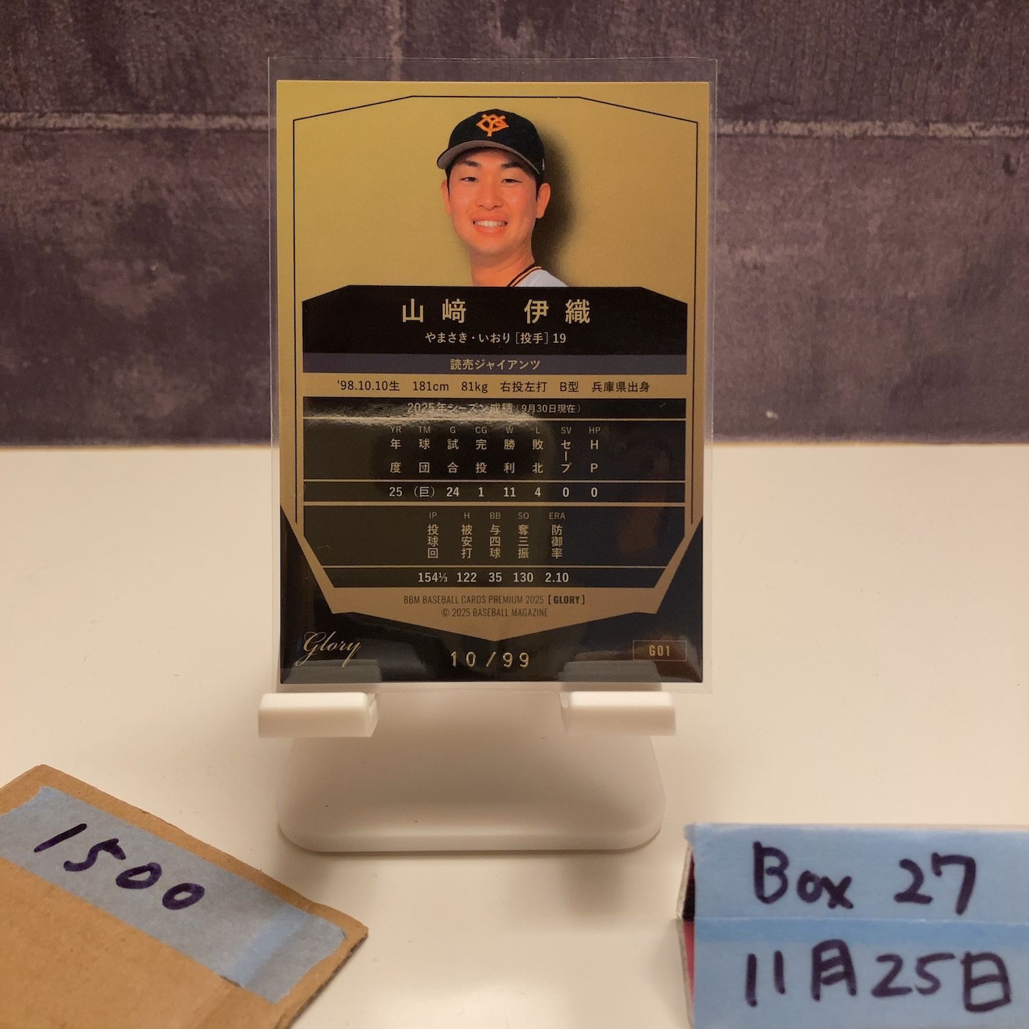 2025 BBM 山﨑伊織 10/99 読売ジャイアンツ Glory カード - メルカリ