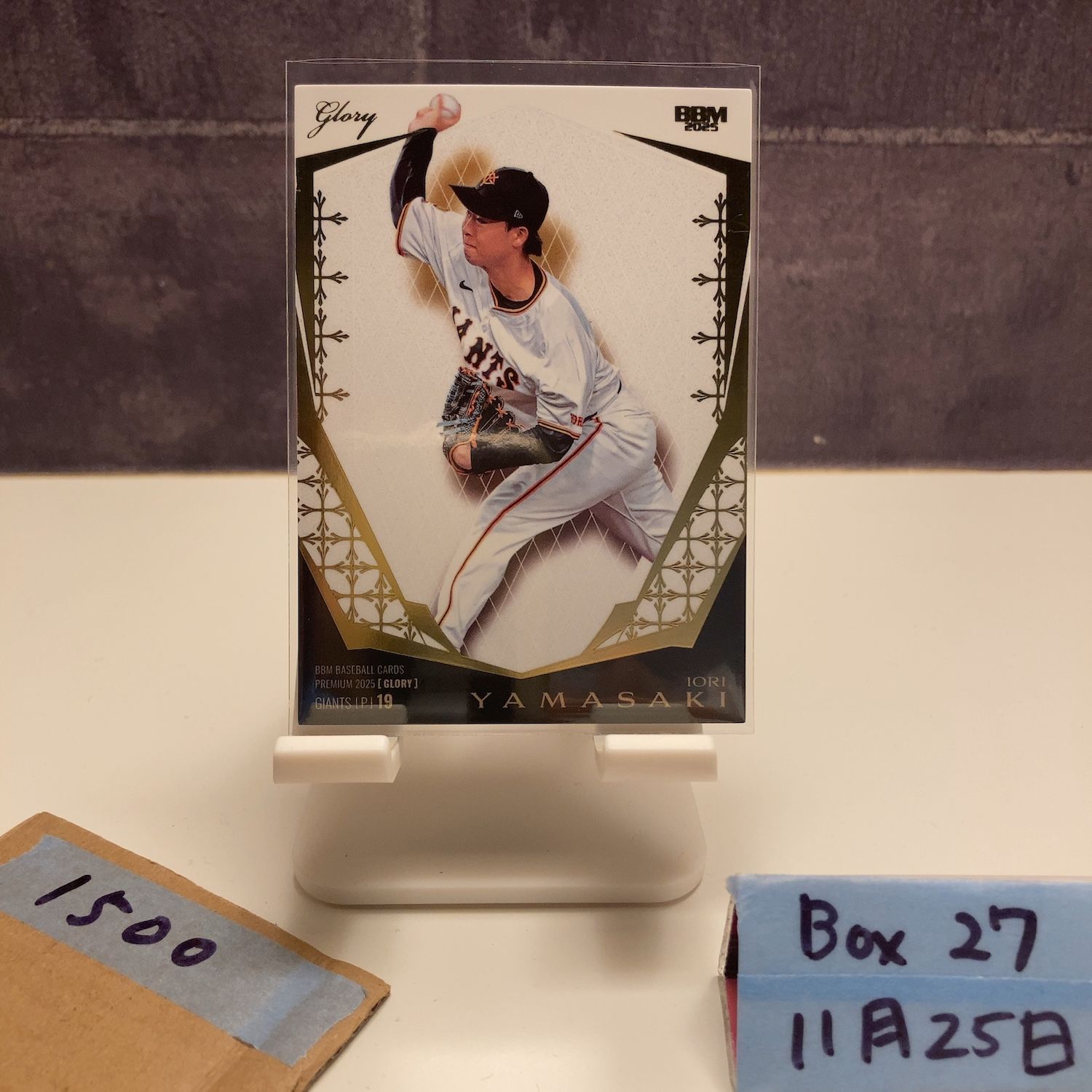 2025 BBM 山﨑伊織 10/99 読売ジャイアンツ Glory カード - メルカリ