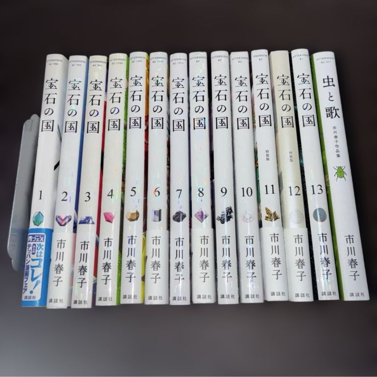さ*し様 宝石の国全巻、虫と歌 宝石の国 全巻セット 1〜13巻＋虫と歌 - メルカリ