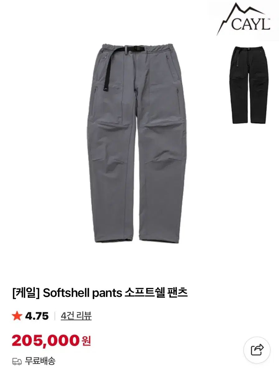 CAYL ケイル ソフトシェル パンツ ブラック L