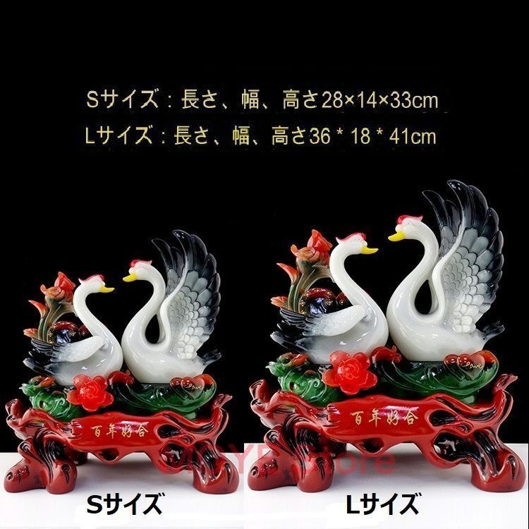 特大 白鳥 スワン つがい 置物 オブジェ 恋愛運 幸運 開運 家庭運 健康