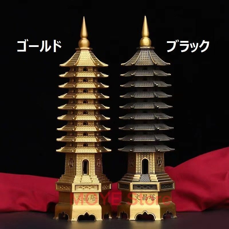 風水 縁起物 九層文昌塔 金属製 全高30cm.重量1200 g大迫力 風水 縁起物 九層文昌塔 金属製 全高30cm.重量1200 g大迫力 銅製