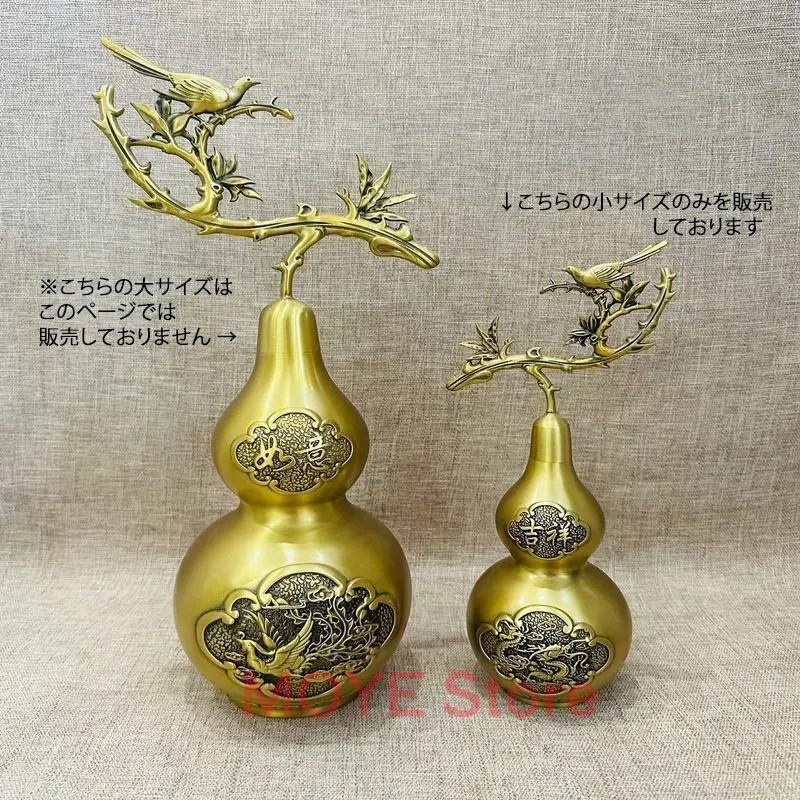 瓢箪 オブジェ 置物 ひょうたん 真鍮 縁起物 家内安全 インテリア 玄関