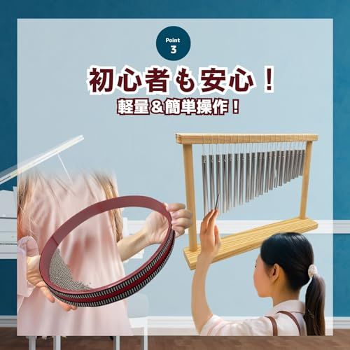 ウィンドチャイム 楽器