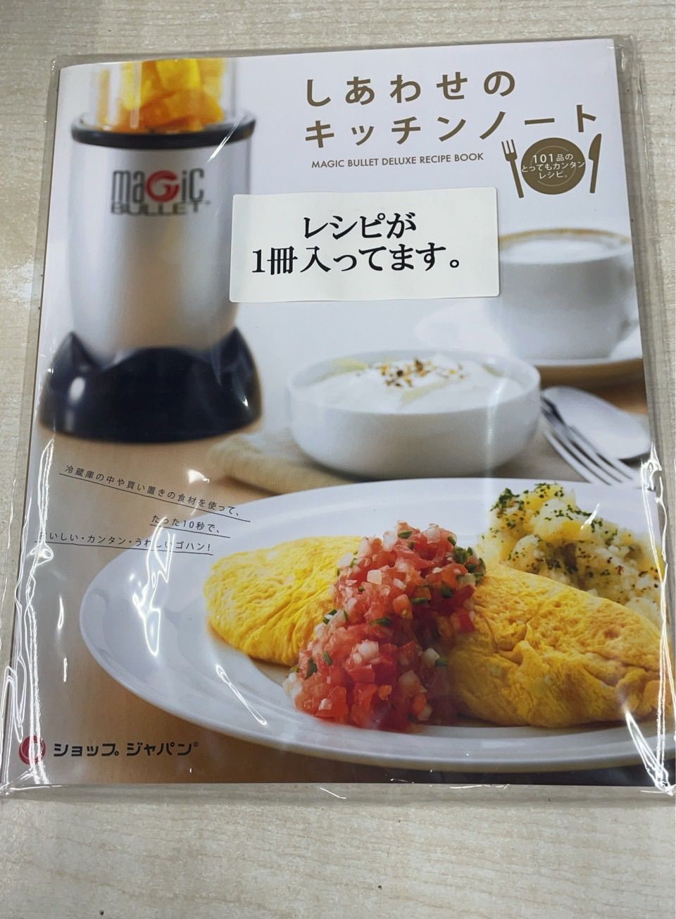 ☆新品未使用！ショップジャパン マジックブレット デラックス - メルカリ