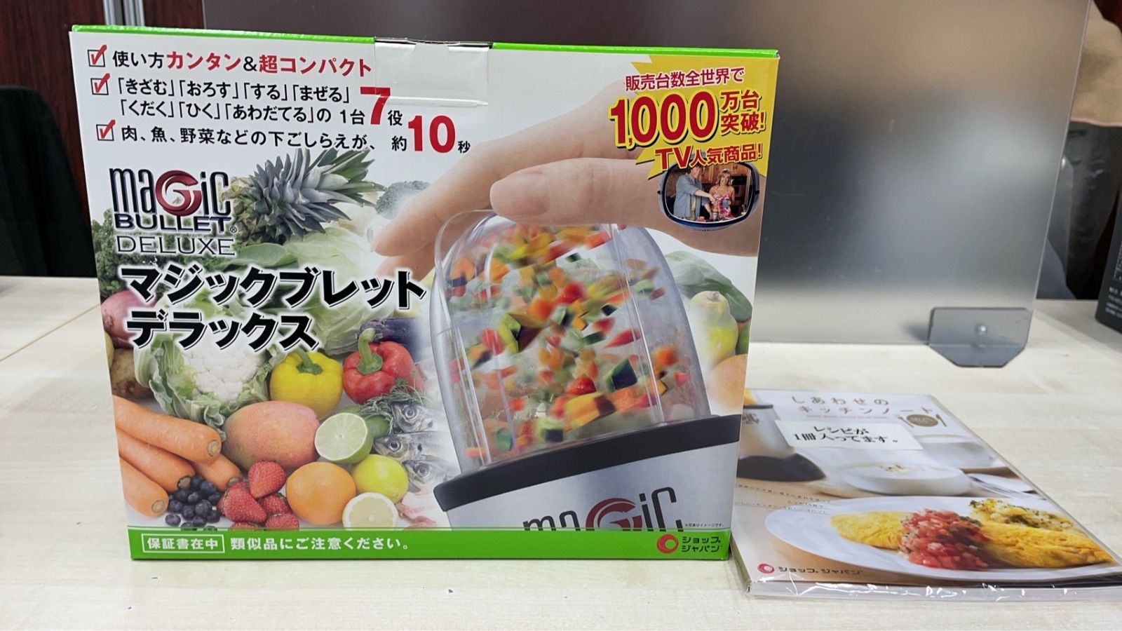 ☆新品未使用！ショップジャパン マジックブレット デラックス - メルカリ