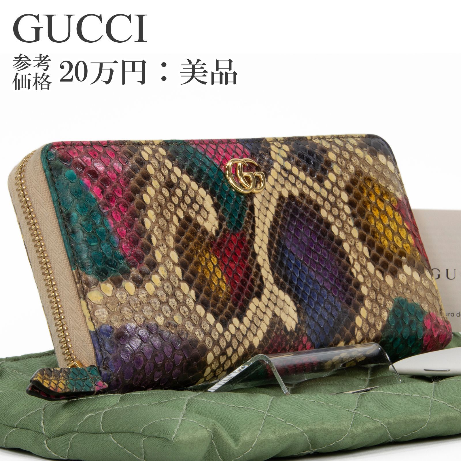 本物 送料無料 グッチ 長財布 ラウンドファスナー メンズ レディース