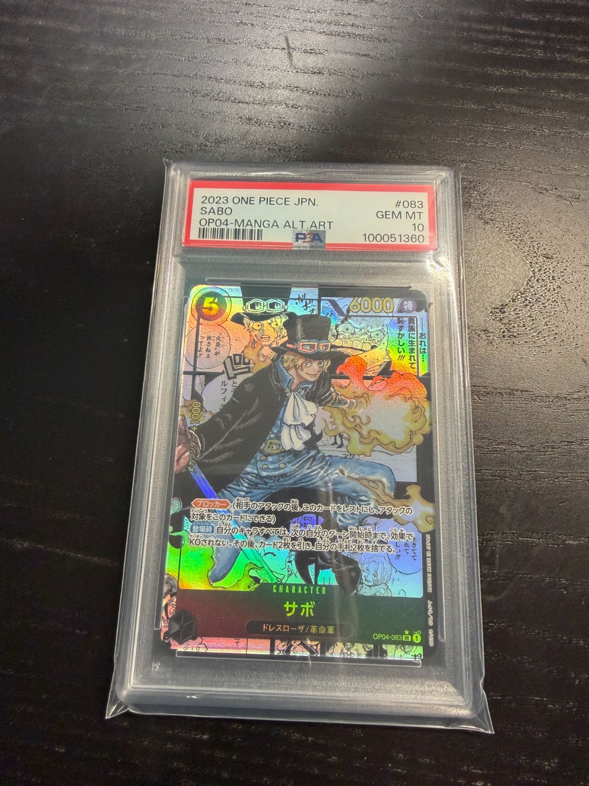 PSA10】 サボ コミパラ・漫画背景 SEC OP04-083【謀略の王国】 - メルカリ