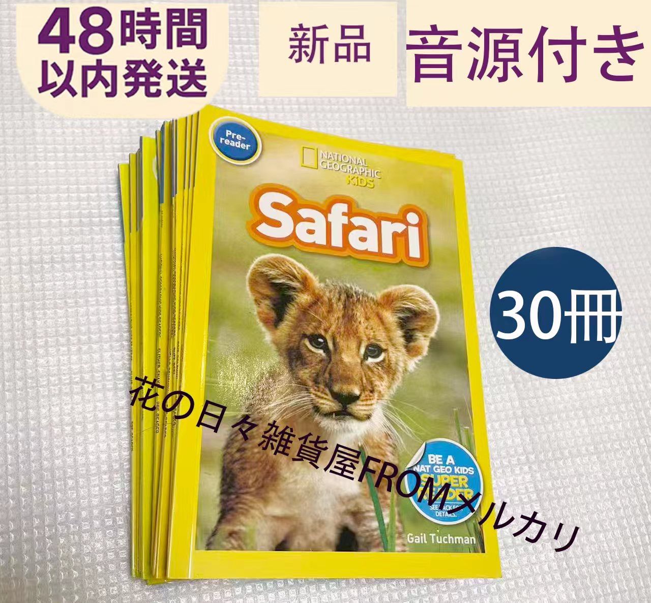 送料無料 新品 30冊 National Geographic Kids Pre-Reader mp3音源付き