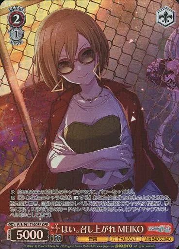 中古】ヴァイスシュヴァルツ PJS/S91-T40OFR[OFR]：(ホロ)はい