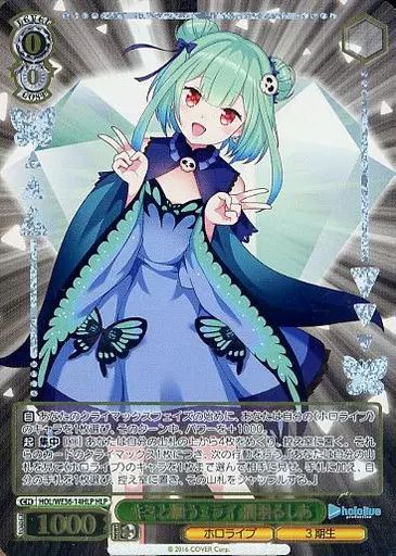 バラ売り！　ヴァイスシュヴァルツ ホロライブ キミと願うミライ HLP 中古】ヴァイスシュヴァルツ HOL/WE36-14HLP[HLP]：(ホロ)キミと願う