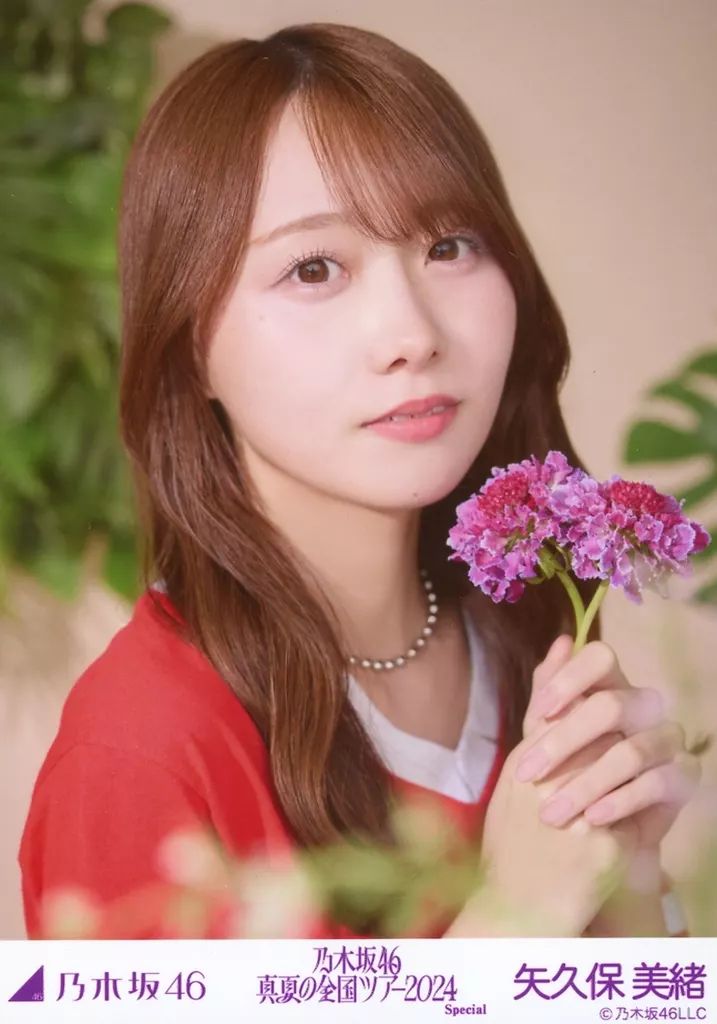 中古】生写真(乃木坂46) 矢久保美緒/バストアップ/乃木坂46 真夏の全国