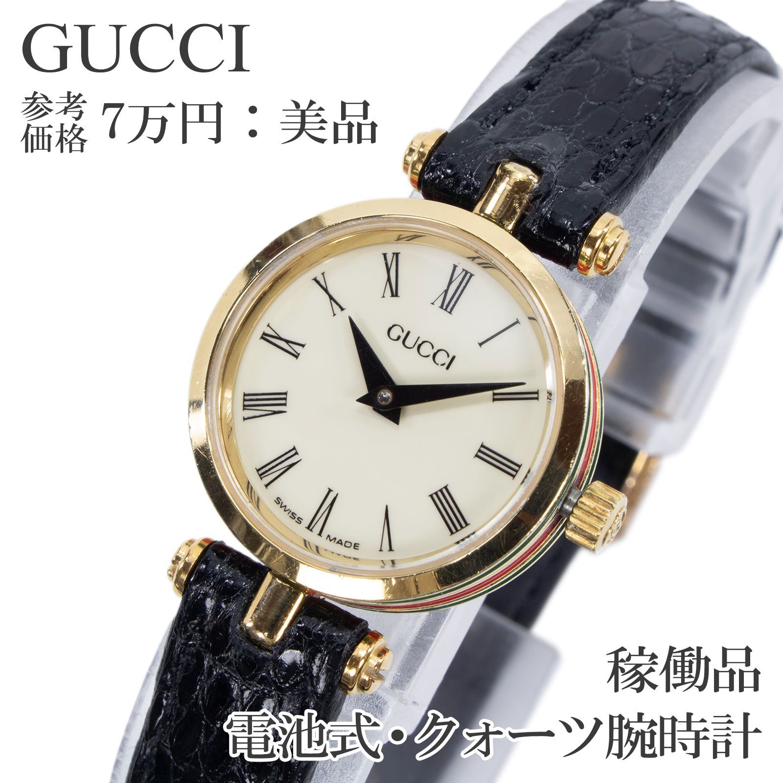 可動　Gucci ゴールド ネイビー アナログシェリーライン腕時計 楽天市場】【電池交換済み】GUCCI グッチ シェリーライン ウォッチ