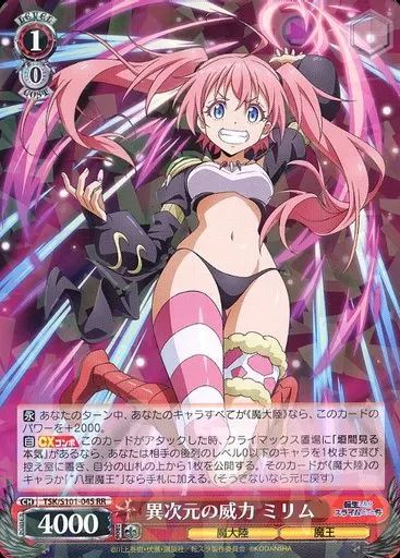 異次元の威力 ミリム sp 転スラ ヴァイスシュヴァルツ WS 異次元の威力