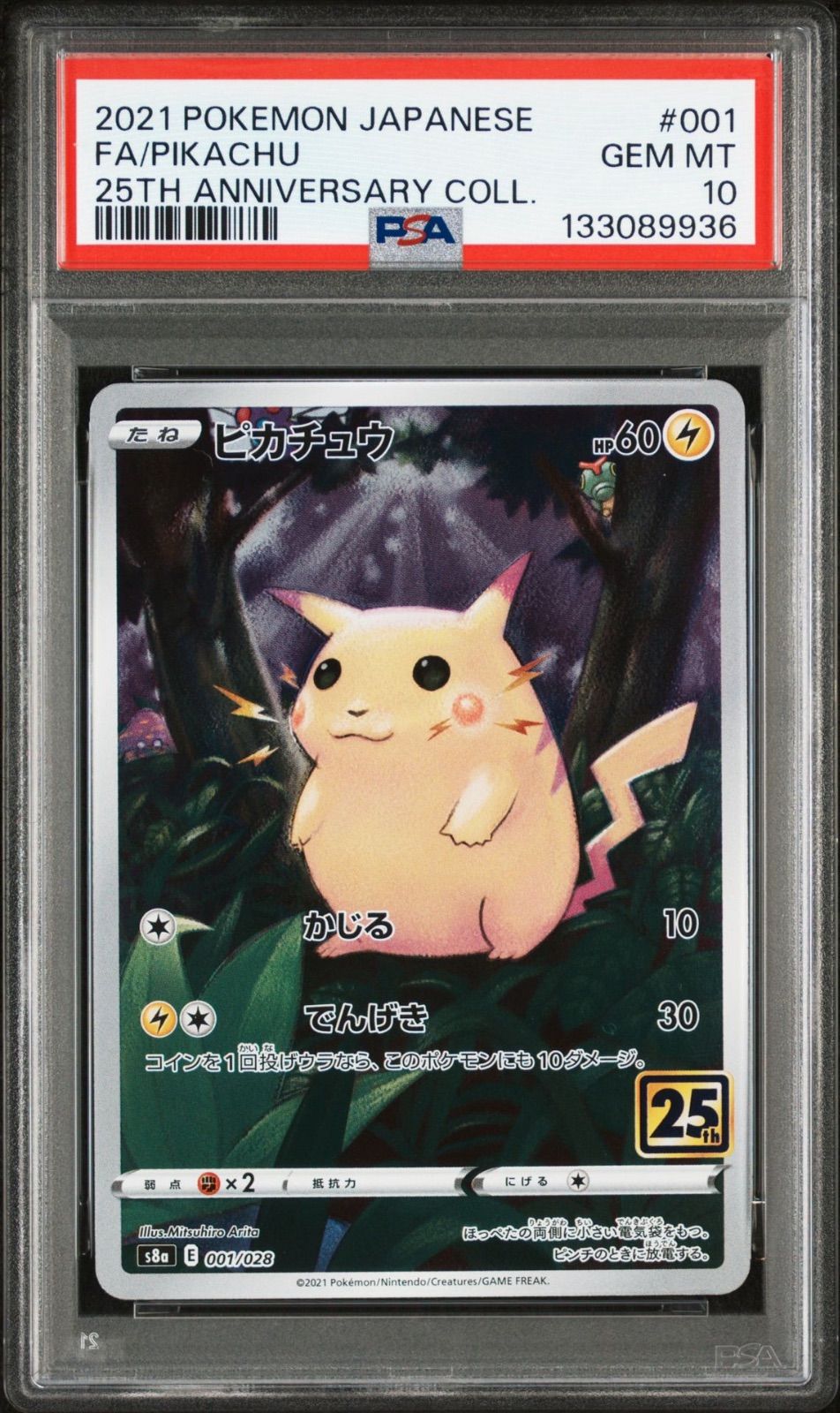 ピカチュウ 拡張パック 25th psa10 PSA10】 ピカチュウ 25th ANNIVERSARY COLLECTION 25th ANNIVERSARY