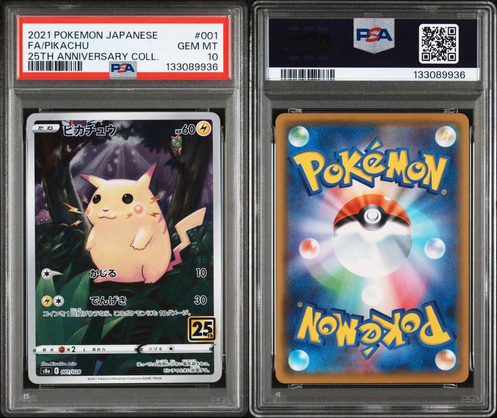 PSA10】 ピカチュウ 25th ANNIVERSARY COLLECTION 25th ANNIVERSARY