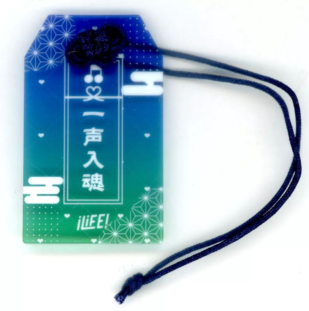 ONELiFE! 武道館 オンラインくじ お守り 中古】神社関連 空詩かれん アクリルお守り 「iLiFE! 日本武道館