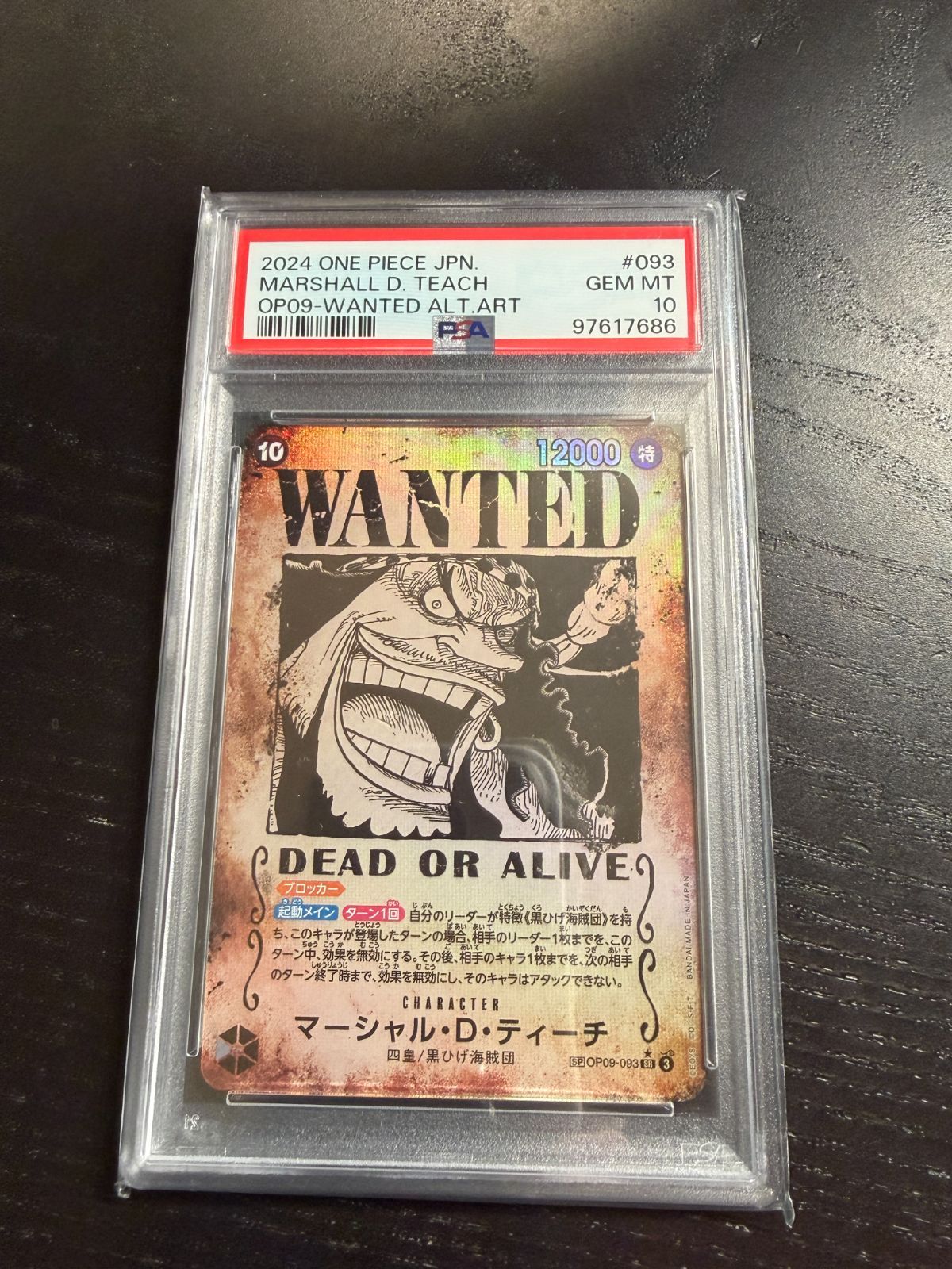 PSA10】黒ひげ 手配書 マーシャル・D・ティーチ OP09-093【新たなる