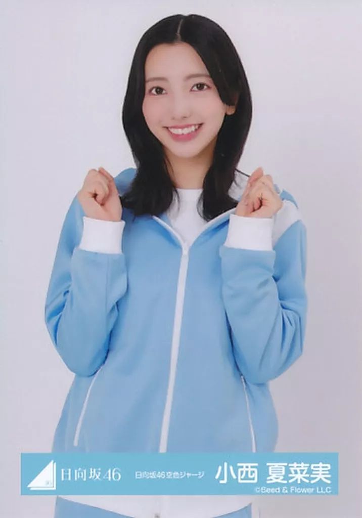 日向坂46 小西夏菜実 生写真 まとめ売り 小西夏菜実（日向坂46） [画像ギャラリー 25/33] - 音楽ナタリー