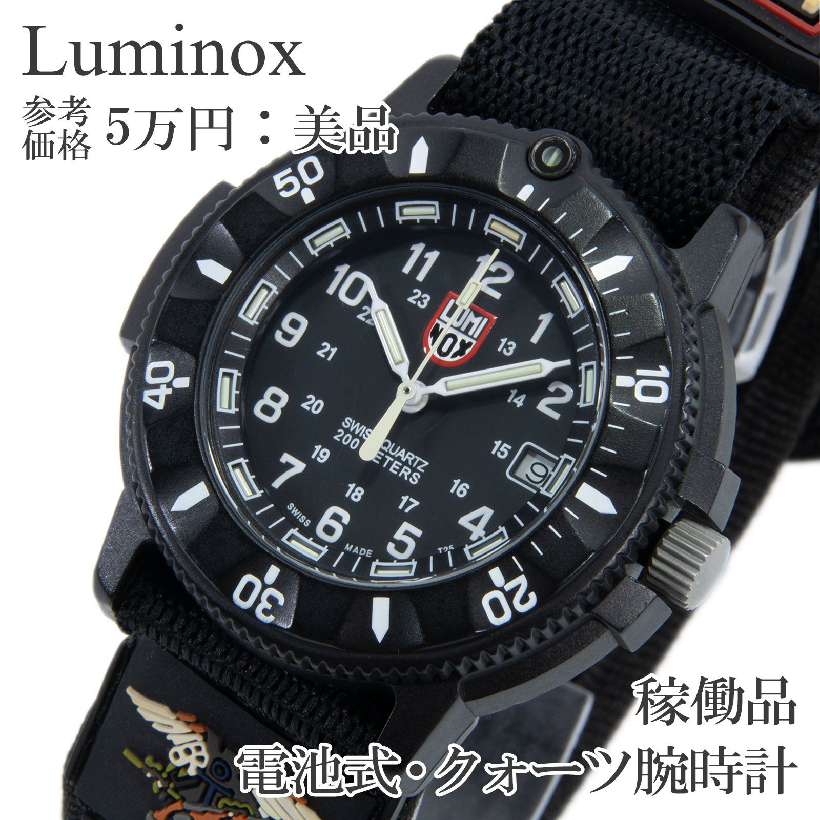 稼働品 送料無料 ルミノックス 腕時計 電池式 クォーツ メンズ 3000