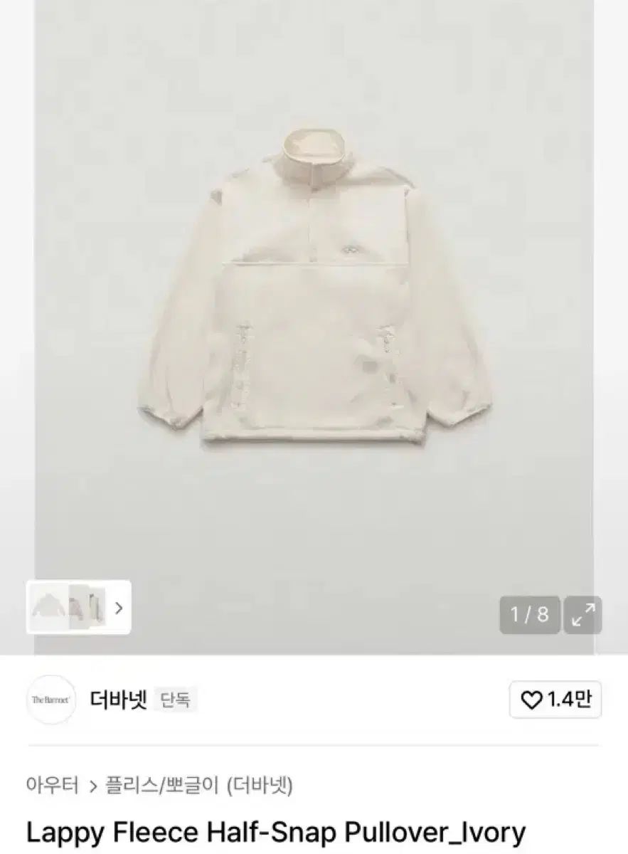 ザ・バーネット LAPPY FLEECE HALF-SNAP PULLOVER - メルカリ