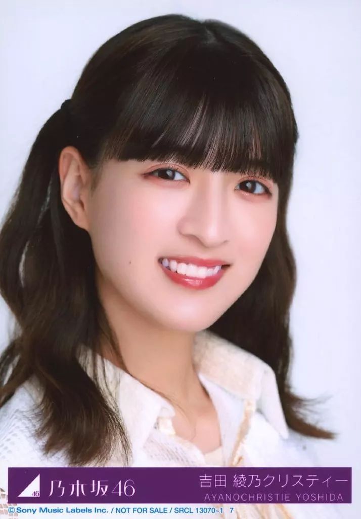 中古】生写真(乃木坂46) 7：吉田綾乃クリスティー/CD「歩道橋」初回