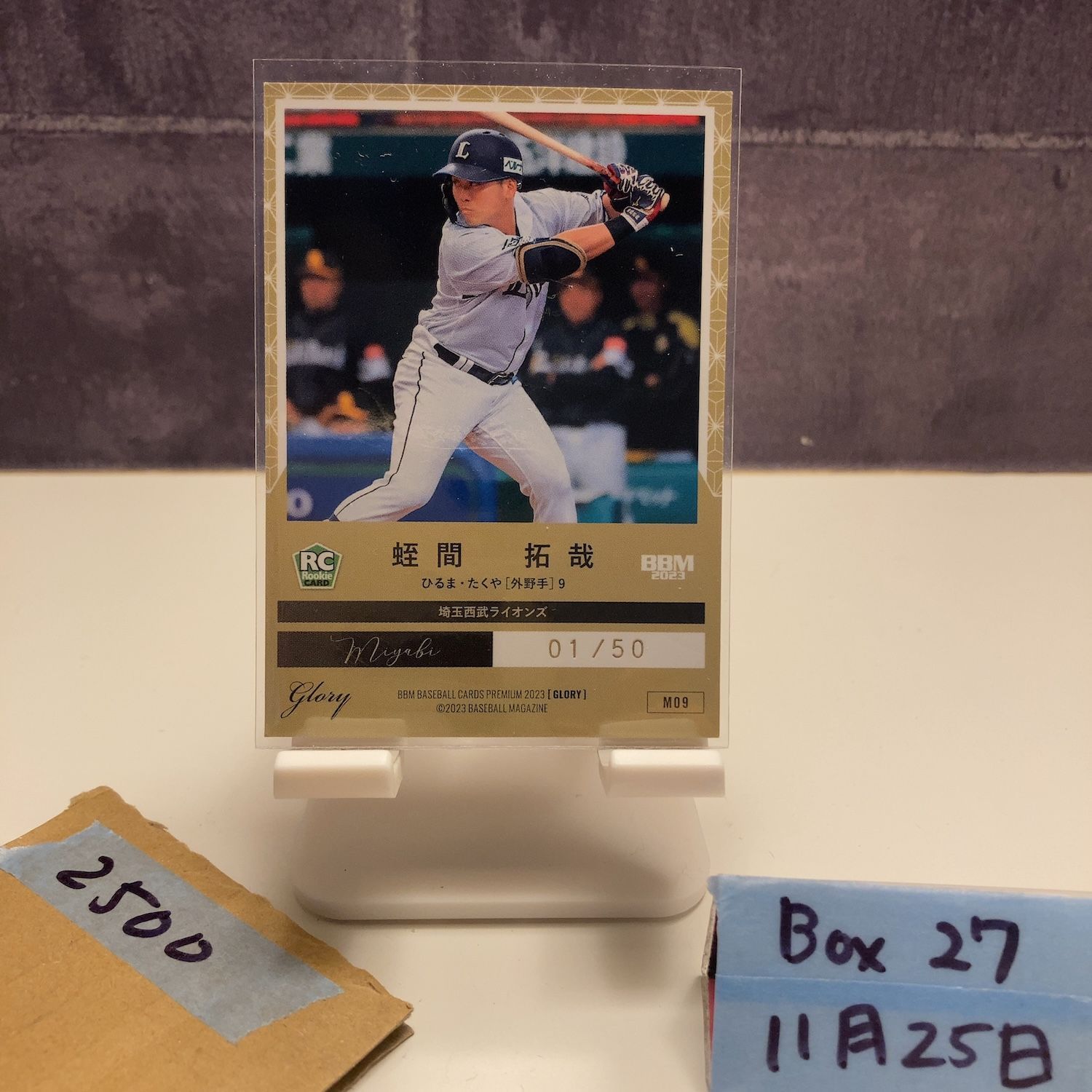 西武ライオンズ蛭間拓哉選手の直筆サイン入りフォト‼️✨シリアル