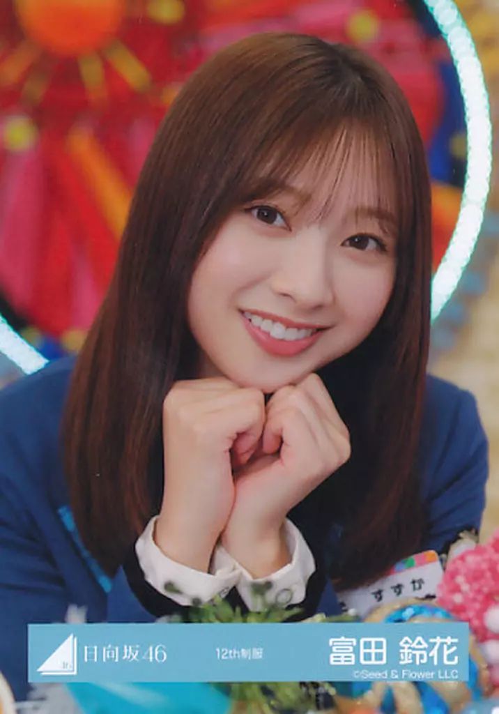 中古】生写真(坂道シリーズ) 富田鈴花/バストアップ/日向坂46ランダム