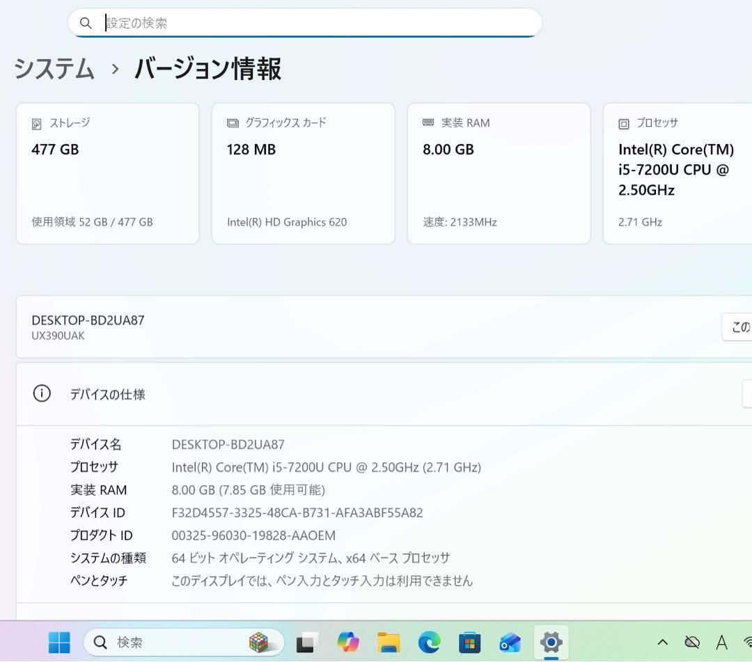 超レア】ZenbookUX390ローズゴールド☘corei5NVMe512 - メルカリ